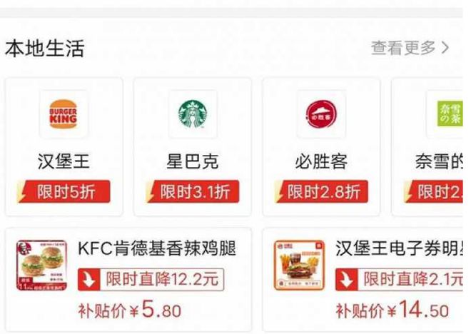 拼多多搅局餐饮&ldquo;价格战&rdquo;|小餐饮人:没活路了!